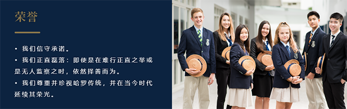 哈罗学校介绍(图2) 哈罗学校介绍(图2)