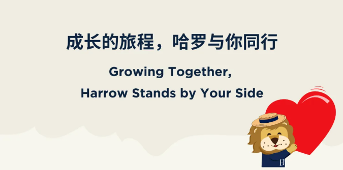 2024-25哈罗重庆开学啦!(图8) 2024-25哈罗重庆开学啦!(图8)